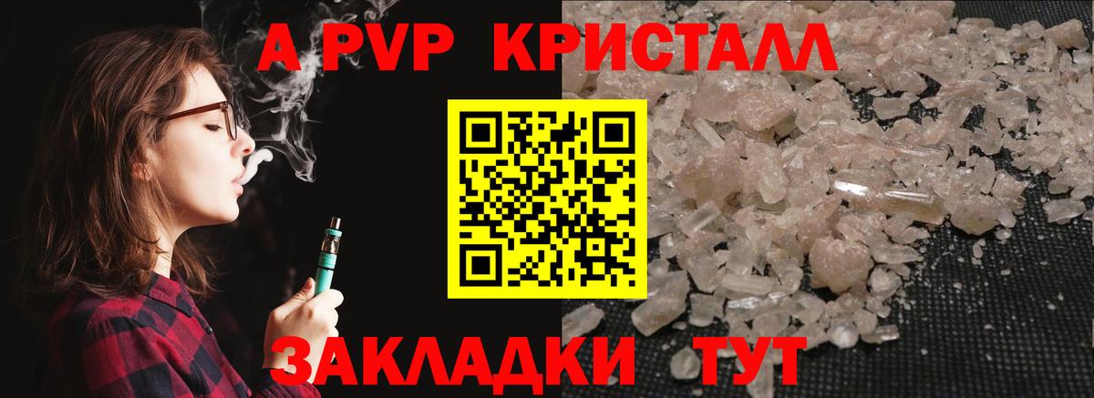 APVP СК КРИС Советская Гавань