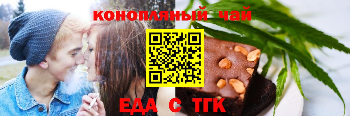 Печенье с ТГК конопля  Вход с VPN  Советская Гавань 