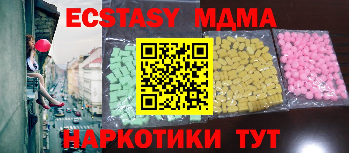 ЭКСТАЗИ диски  Вход с VPN  ЭКСТАЗИ  закладки  Советская Гавань  ЭКСТАЗИ 280 MDMA 