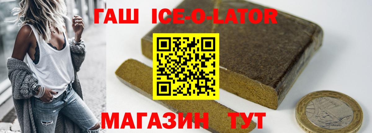 ГАШ hashish  ГАШИШ гарик  Вход с VPN  Советская Гавань 