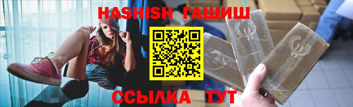 ГАШИШ Premium Советская Гавань