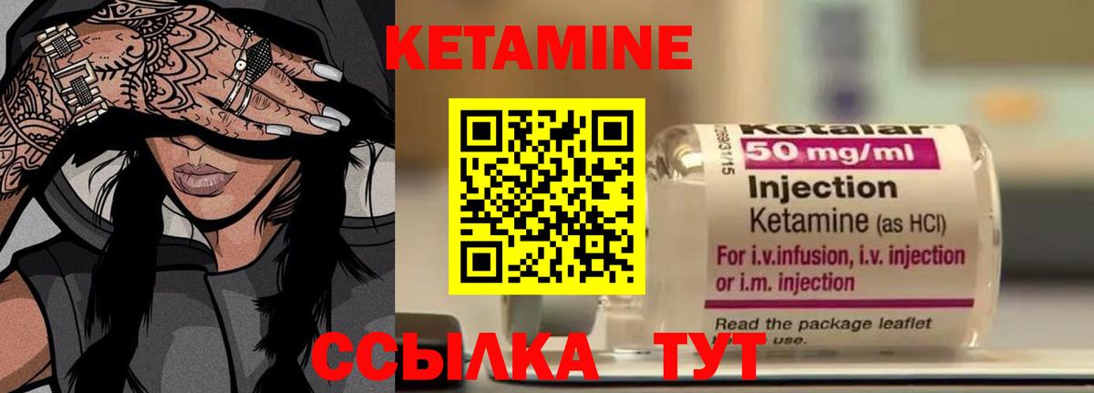 Кетамин ketamine  Вход с VPN  Советская Гавань  Кетамин ketamine 