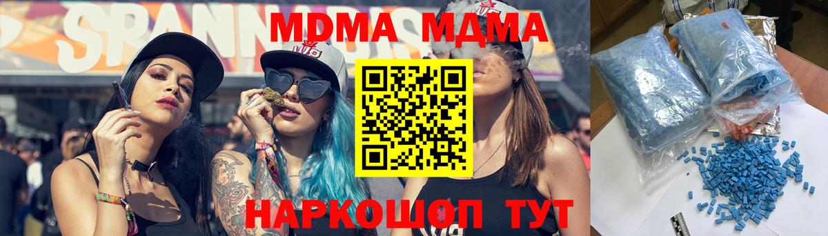 Советская Гавань  МДМА crystal  МДМА  МДМА crystal  Вход с VPN 