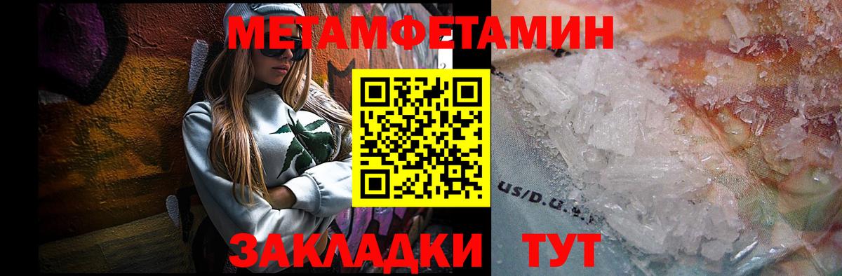 Первитин винт Советская Гавань