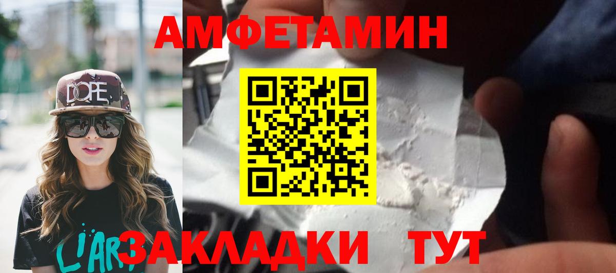 Советская Гавань  МЕТАМФЕТАМИН  Вход с VPN  Метамфетамин пудра 