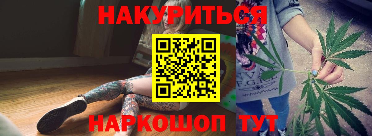 Конопля VHQ  Вход с VPN  Советская Гавань  Бошки Шишки OG Kush  Каннабис SATIVA & INDICA 